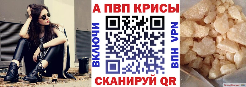 APVP крисы CK Алексеевка